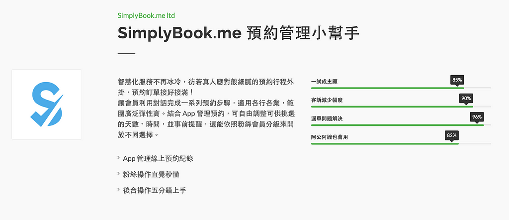 中小商家必讀：3 大經營 LINE 官方帳號的行銷技巧！