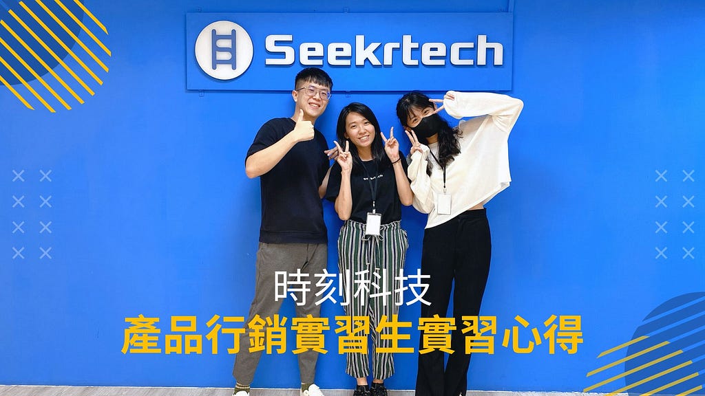 seekrtech internship