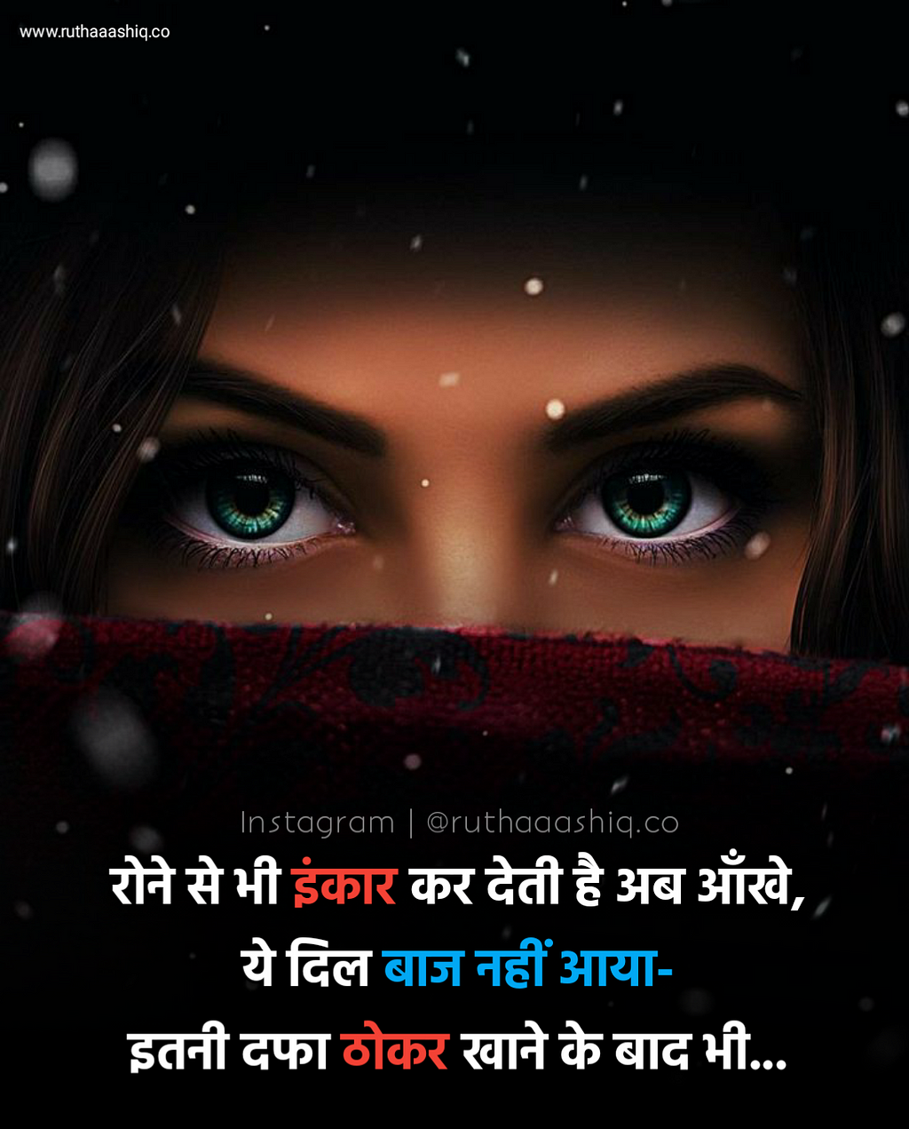 2 Line Shayari On Eyes In Hindi