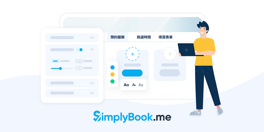 4 大線上預約系統推薦 — 服務業品牌如何挑選適合的預約系統？