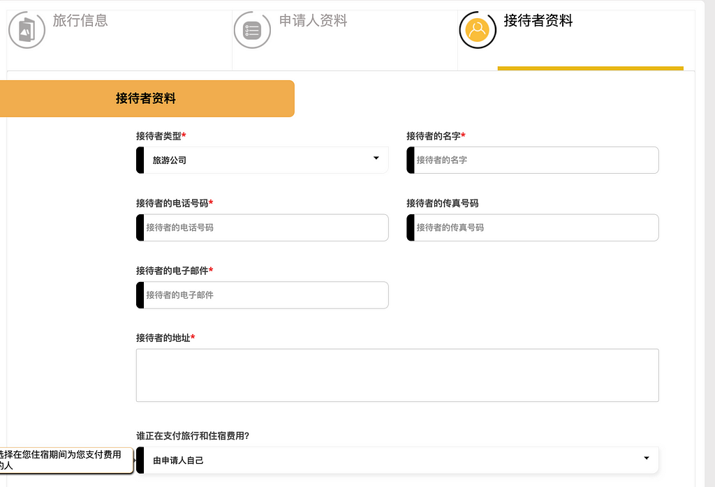 埃及電子簽證申請教學