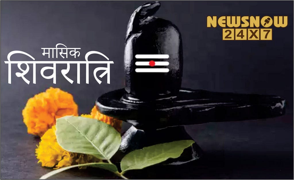 https://newsnow24x7.com/significance-and-date-of-masik-shivratri-2023/