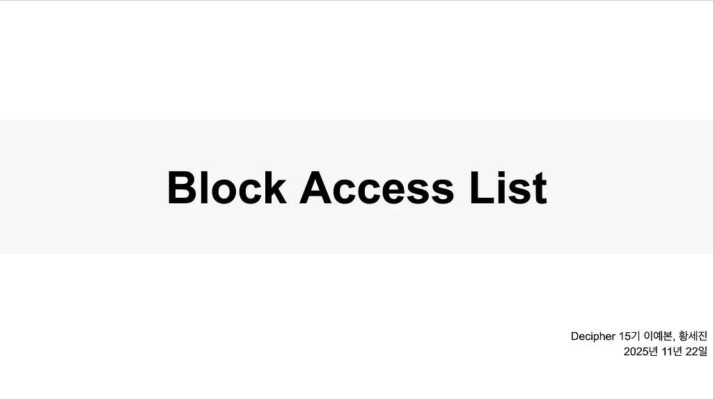 Block Access List