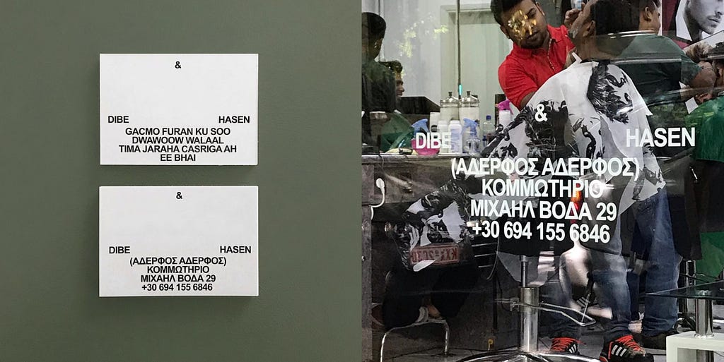 Left side: Two contact cards for barber shop designed by NMRDOTCC. Right side: Glass wall with imprint of barber shop, behind it a man trimming another man’s beard.