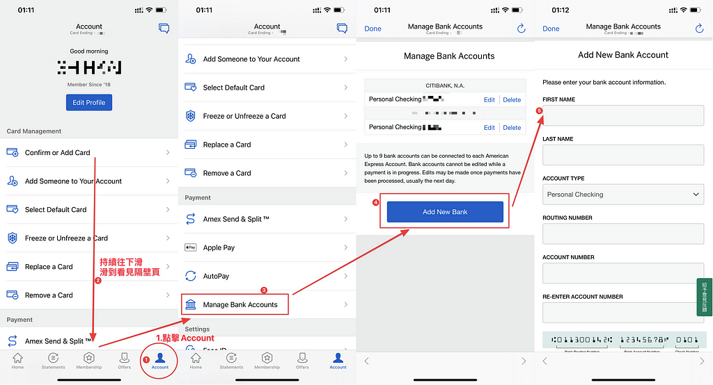AMEX APP新增付款銀行