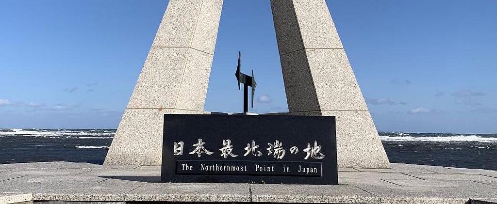 Photo of the Northernmost point in Japan