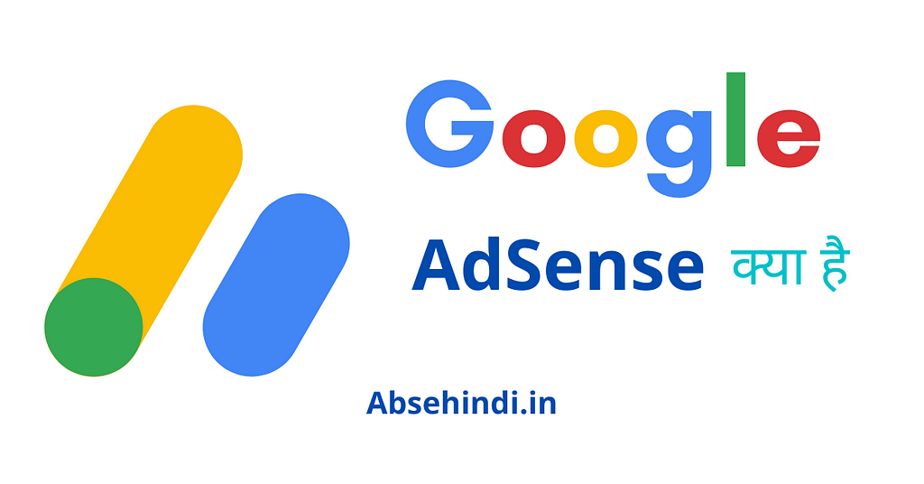 Google AdSense क्या है? — absehindi.in