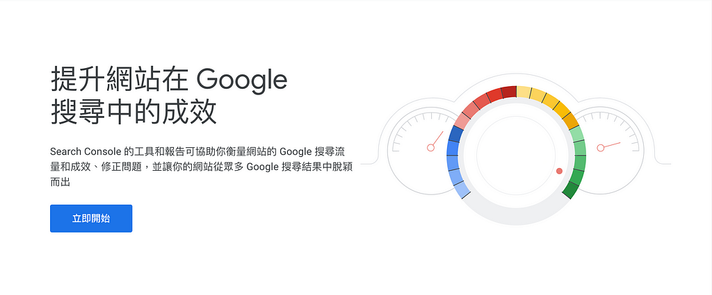 改善 SEO＆優化關鍵字！為 SimplyBook.me 線上預約網頁驗證 Google Search Console 管理員工具！