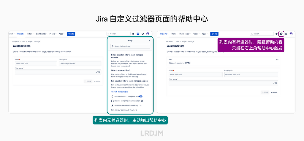 Jira 使用上下文帮助的案例。在 Custom filters 页面中，如果当前列表内无筛选器时，主动弹出帮助中心；如果当前列表已有筛选器时，隐藏帮助内容，只能在右上角帮助中心触发。