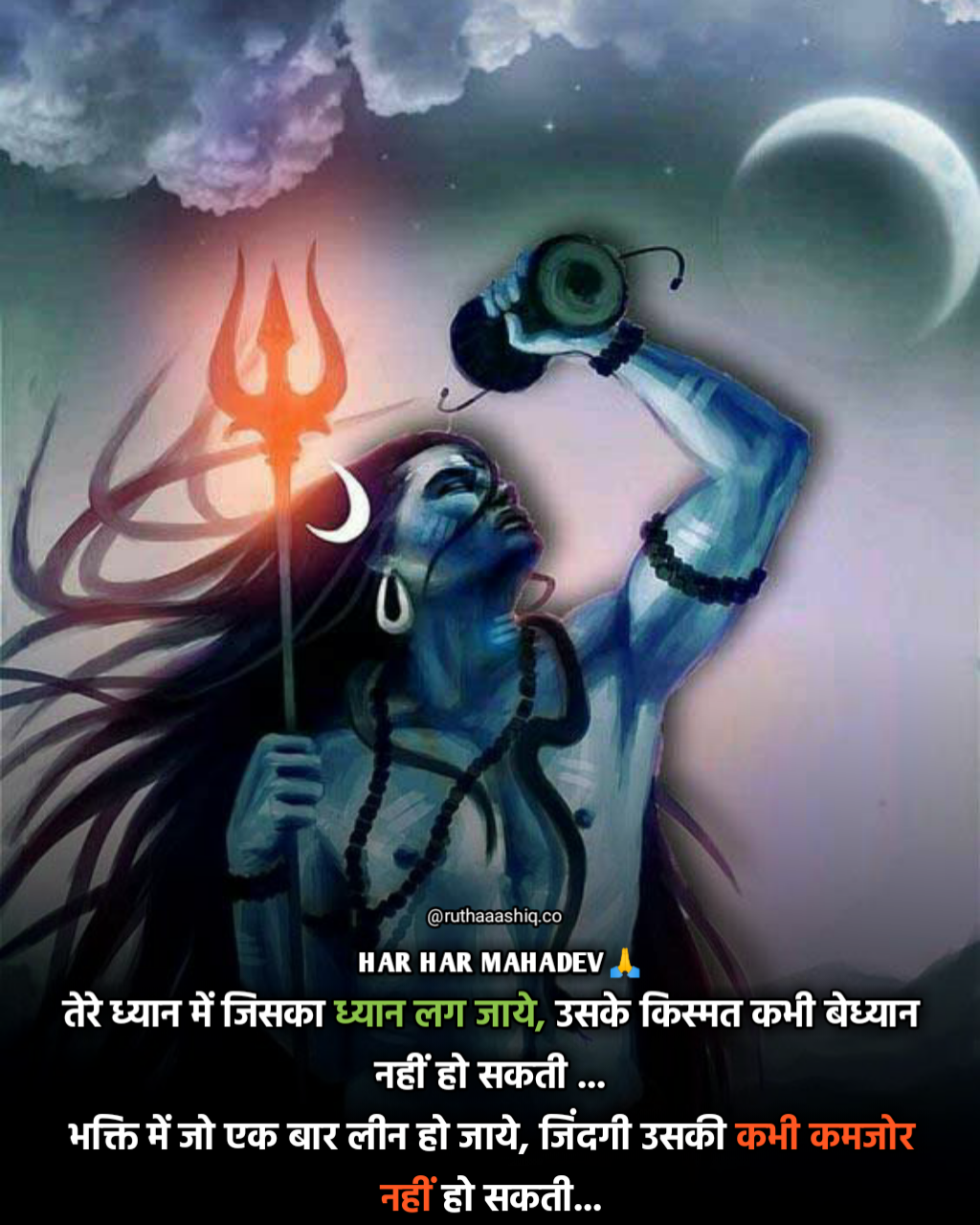 Mahashivratri Quotes In Hindi