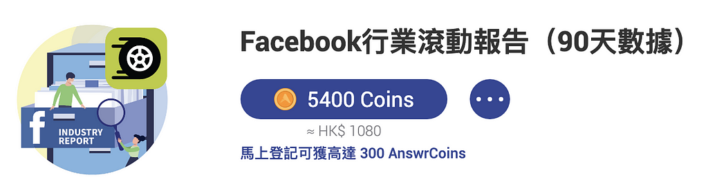 Facebook數據-facebook行業報告