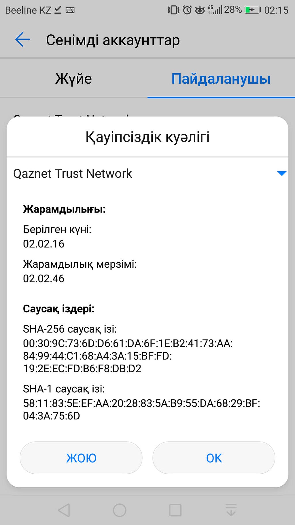 qaznet trust network kazakhstan mitm