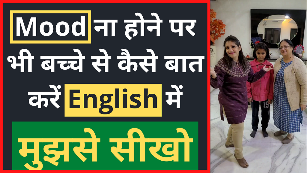 Daily use English Sentences with Hindi Meaning