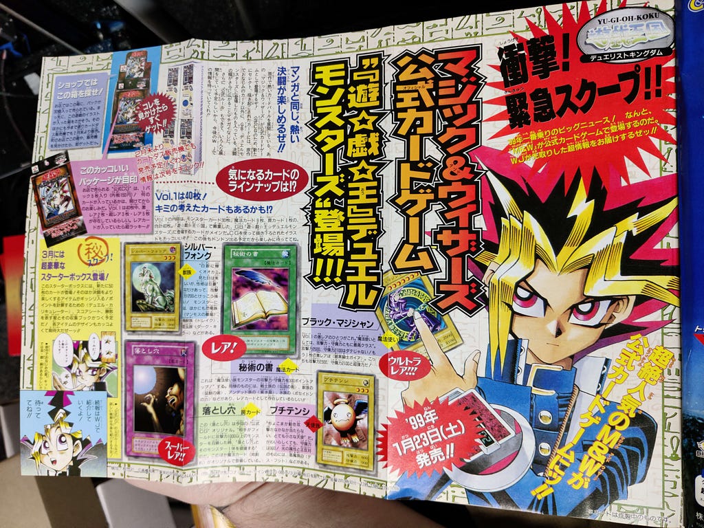 Jump 6 1999 announcement of Magic & Wizards release date