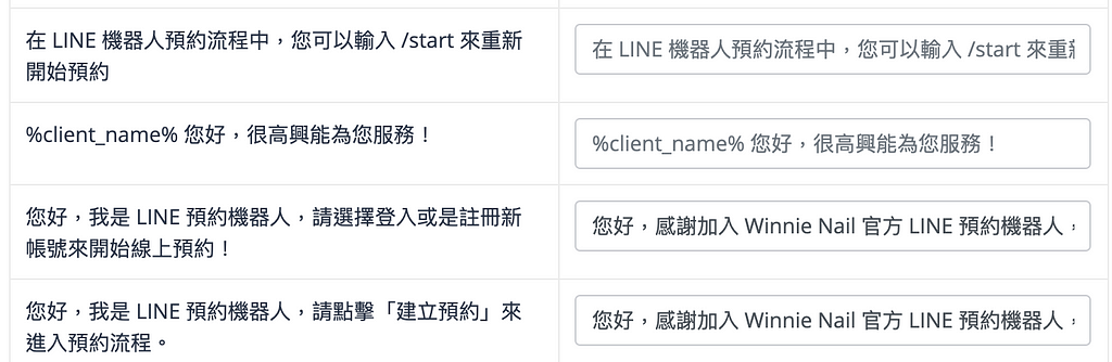 6 步驟！快速打造 LINE 預約機器人！用 LINE 官方帳號管理預約不漏單！