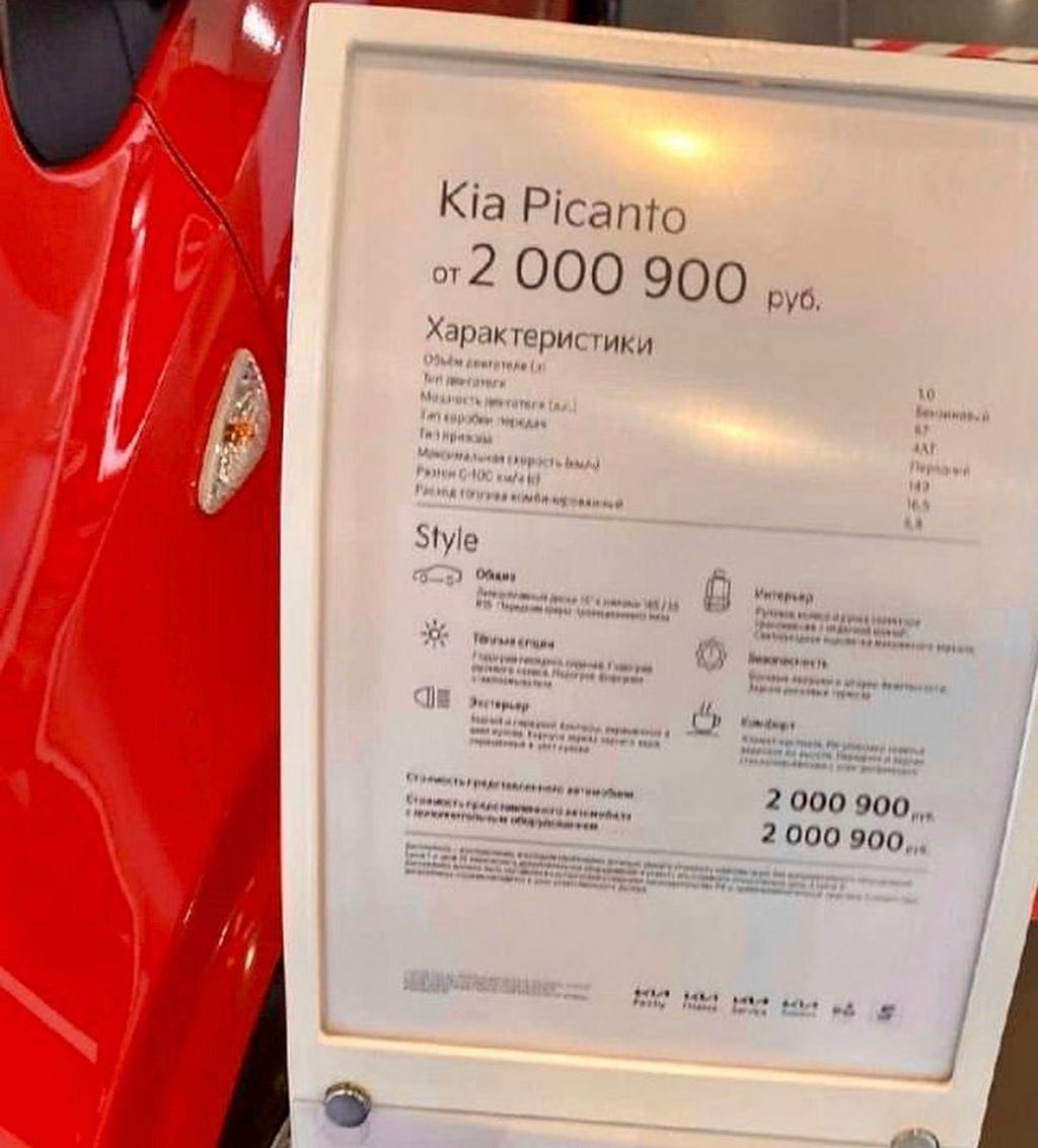 Side of the KIA car, with the price tag of two million rubles.