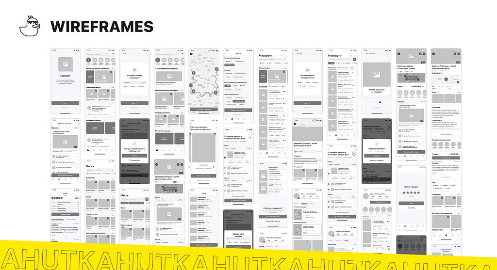 Wireframes