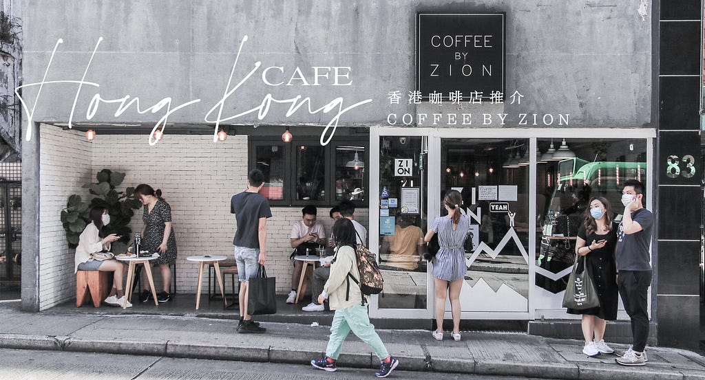 香港咖啡店｜Coffee by ZION