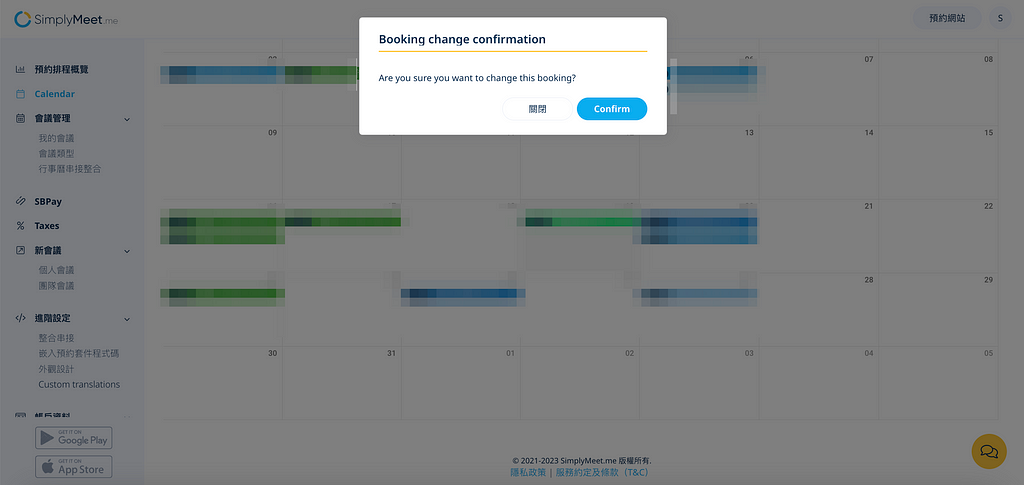 SimplyMeet 功能更新：後台行事曆功能上線 🎉 ，讓您輕鬆就能創建 / 編輯會議！