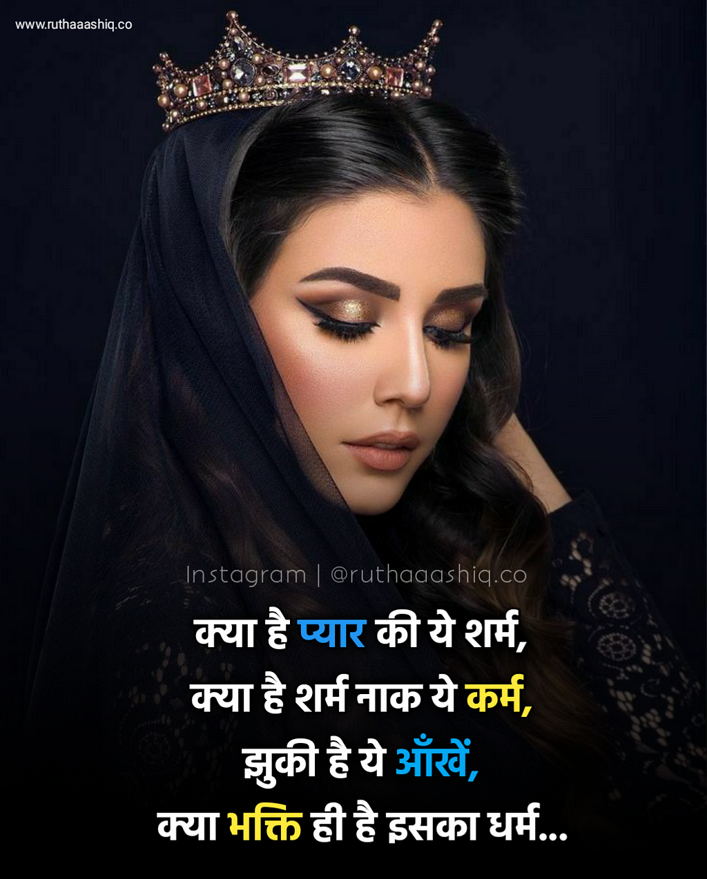 2 Line Shayari On Eyes In Hindi