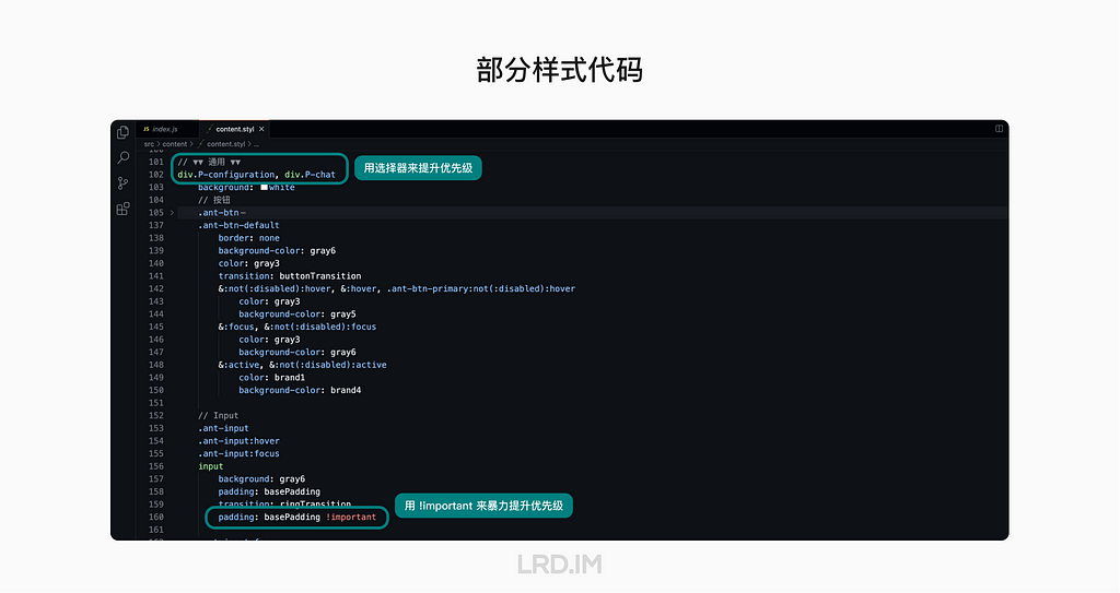 在深色主题下 Visual Code 中的代码截图。展示了我使用选择器和 !important 的方法来提升所编写的 Class 层级。