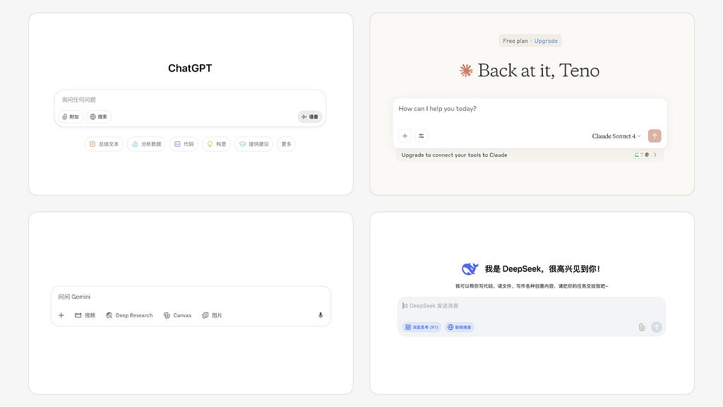 Screenshot showing the home screens of four AI chat tools: ChatGPT (top left), Claude (top right), Gemini (bottom left), and DeepSeek (bottom right).