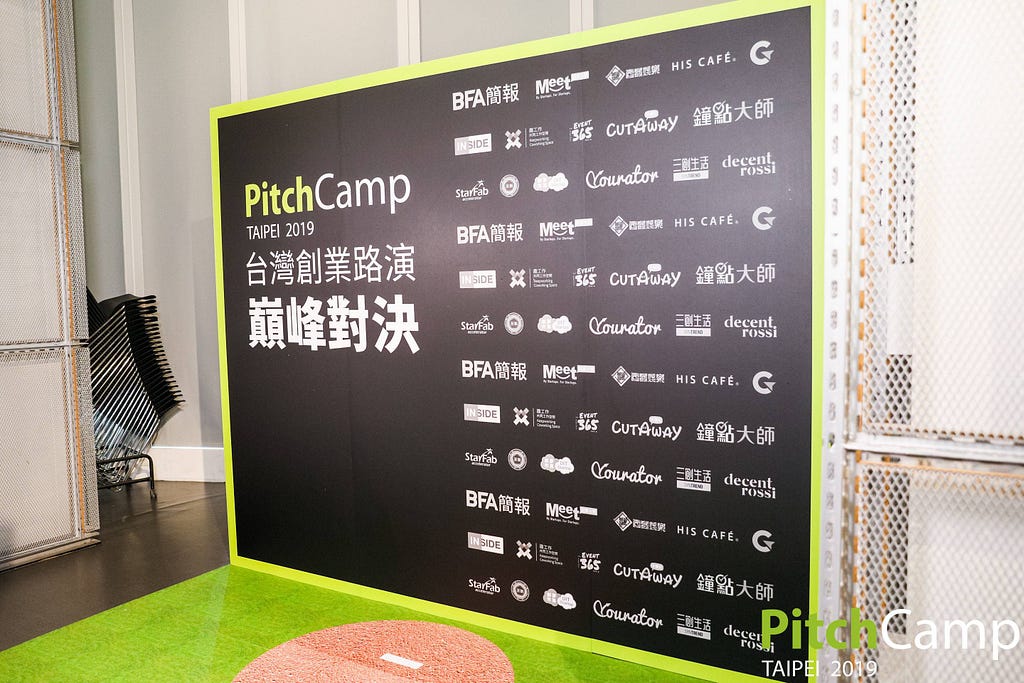 活動攝影,攝影技巧,攝影教學,簡報,PitchCamp