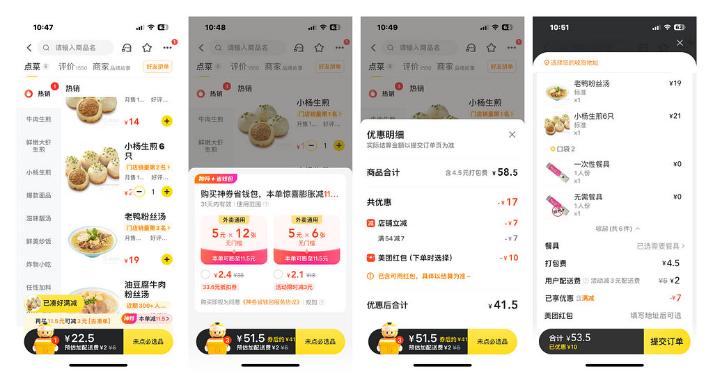 Screenshots of an app in China with popups for discounts