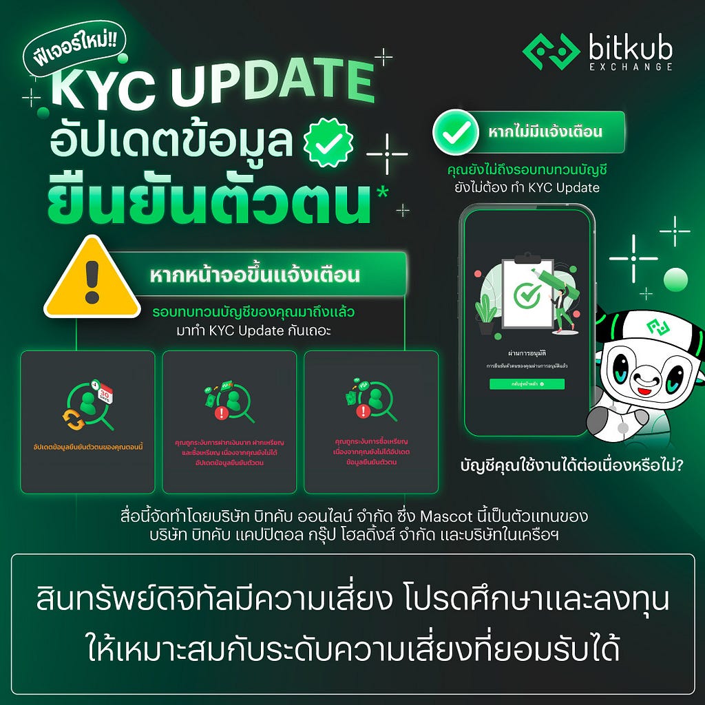 kyc bitkub