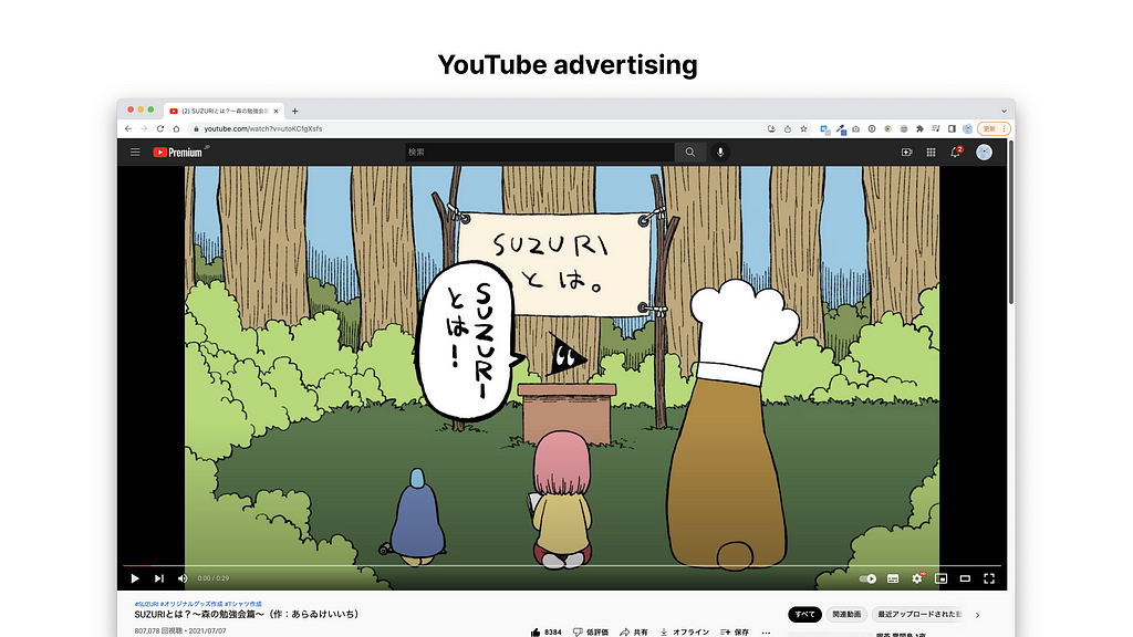 Youtube advertising