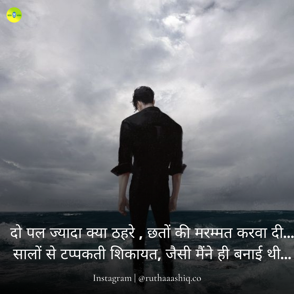 35+ Quotes About Family Problems In Hindi