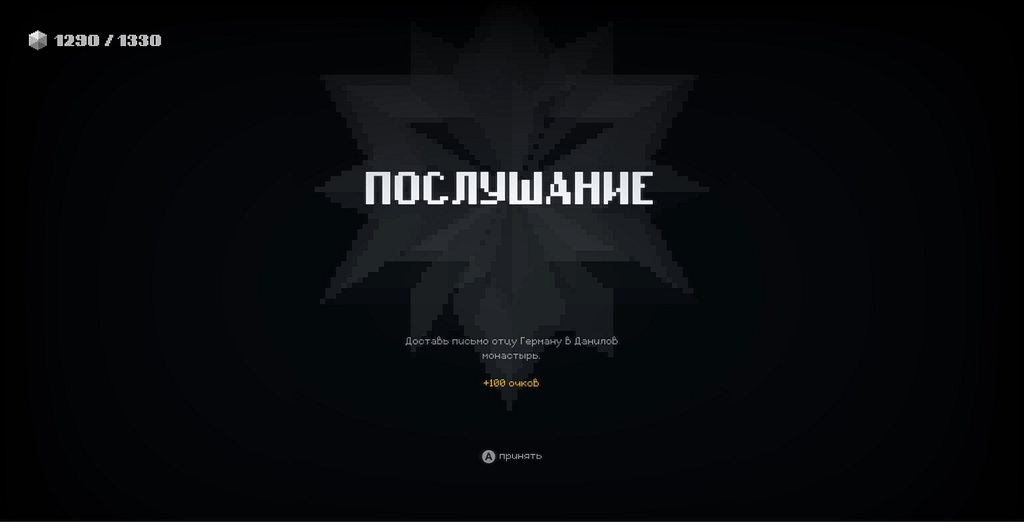 A screenshot of the level completion screen before advancing to the next level.