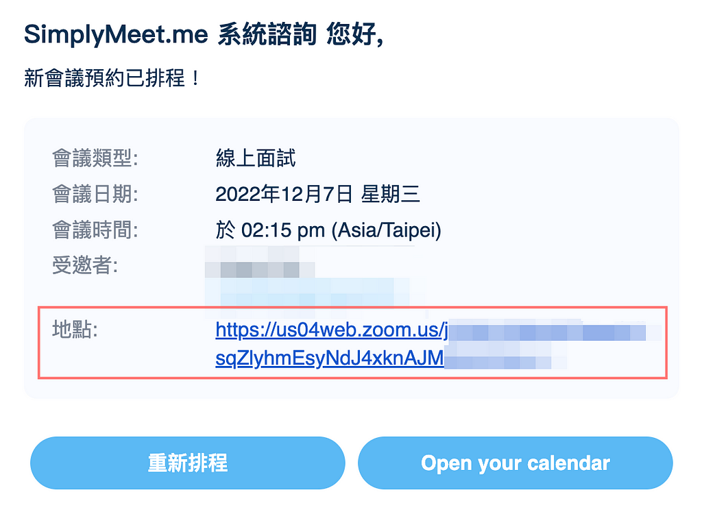 簡單易用好上手 — 透過 SimplyMeet.me 預約排程系統，自動發送 Zoom 會議連結給參加者！