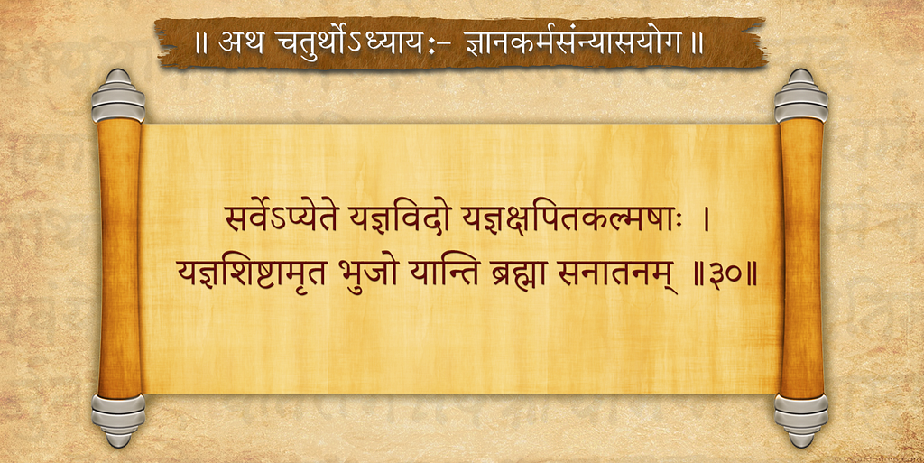 Bhagavad-Gita-Chp-4-Verse-30 — Verse-HBR-Patel
