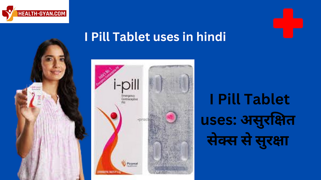 I Pill Tablet uses in hindi