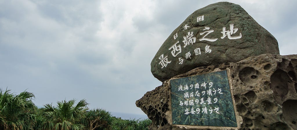 Photo of the Westernmost point in Japan
