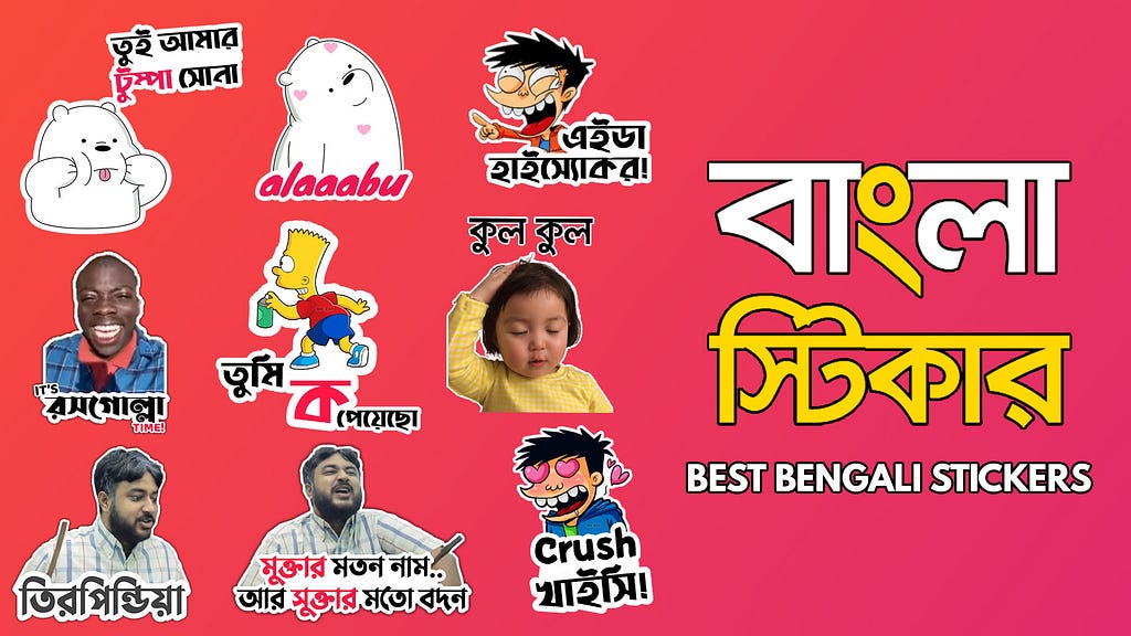 bengali stickers