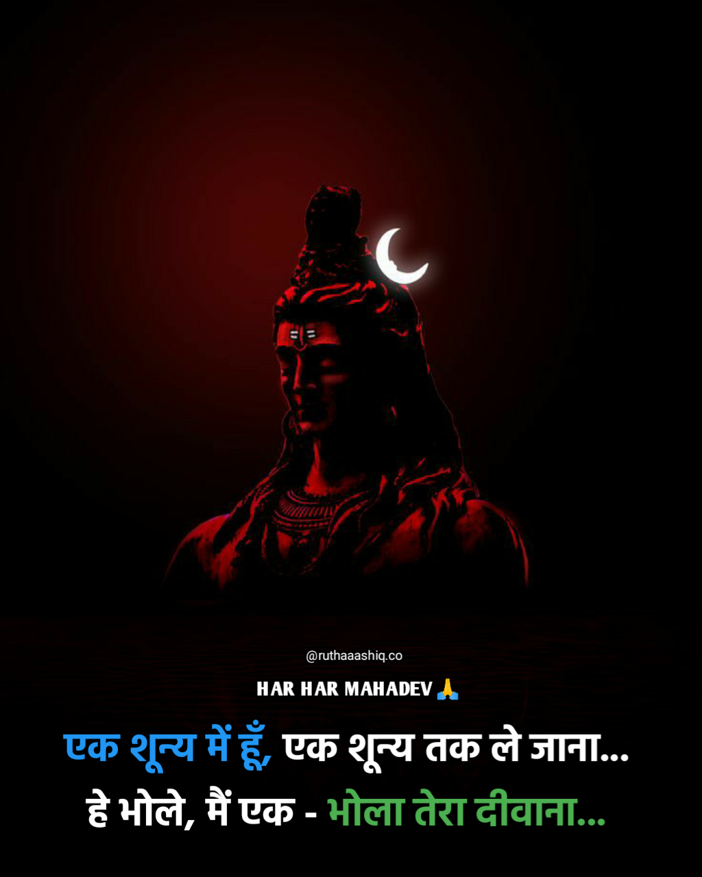 Mahashivratri Quotes In Hindi