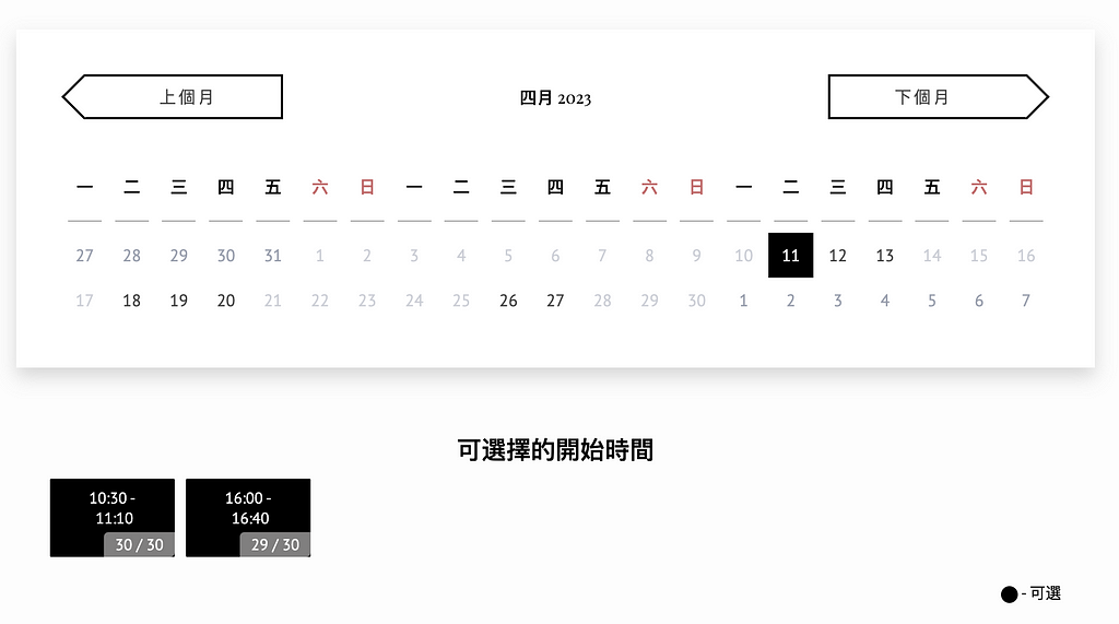 活動規劃產業 — 線上預約功能推薦：簡單易用，輕鬆客製 24 小時自動接單系統！