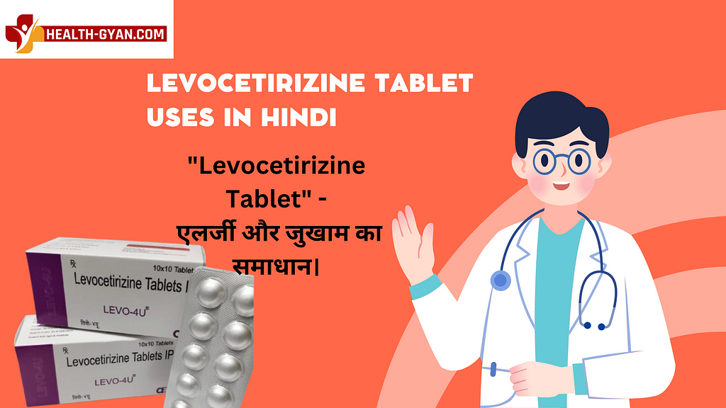 Levocetirizine Tablet uses in hindi