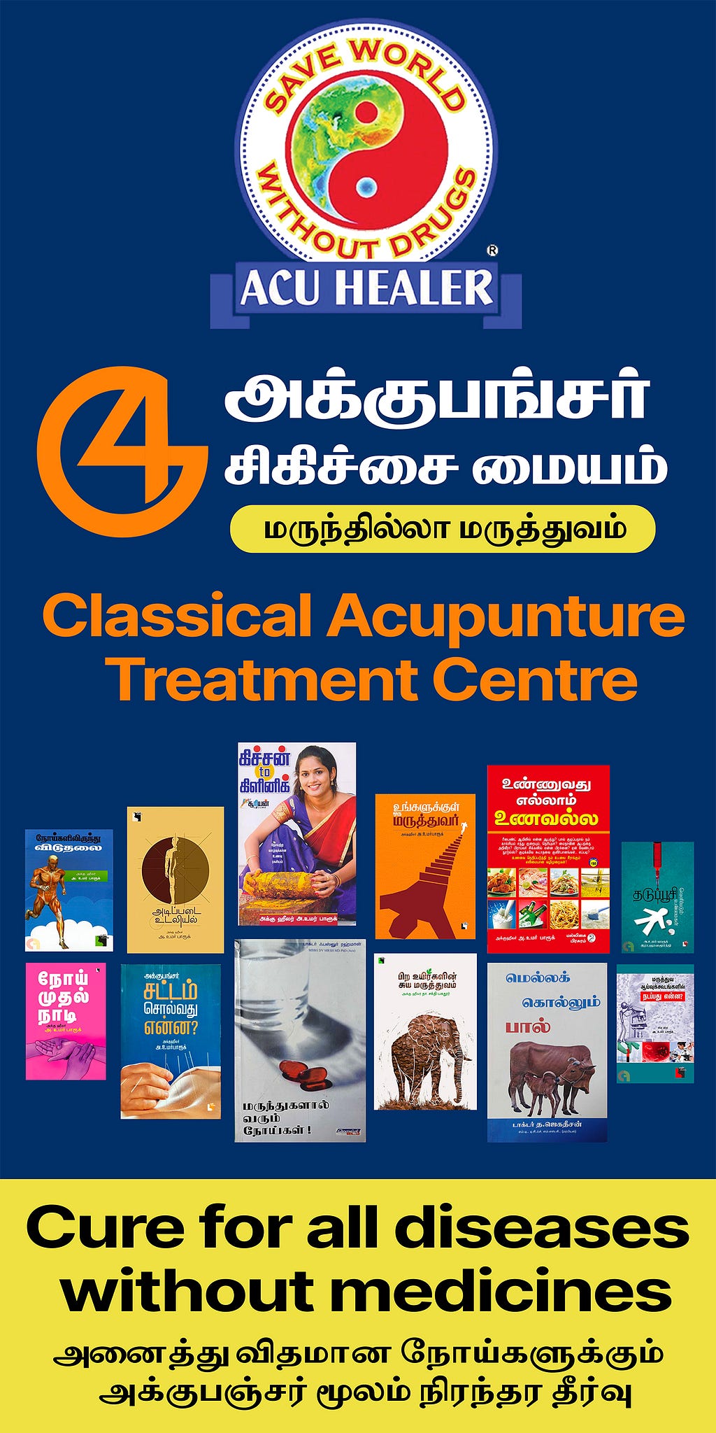 acupunctureclinicchrompet, best acupuncture clinic, acupuncture clinic chennai, chennai acupuncture, fausiya sultana, 4gfausiyasultana, chennai acu healer, cumbam acedemy, acuhealer fausiya sultana