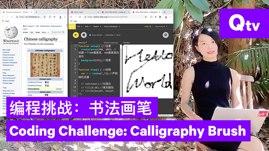 A screenshot that shows Qianqian at right with an insert of her screen, showing code in p5.js that produces Calligraphy Brush