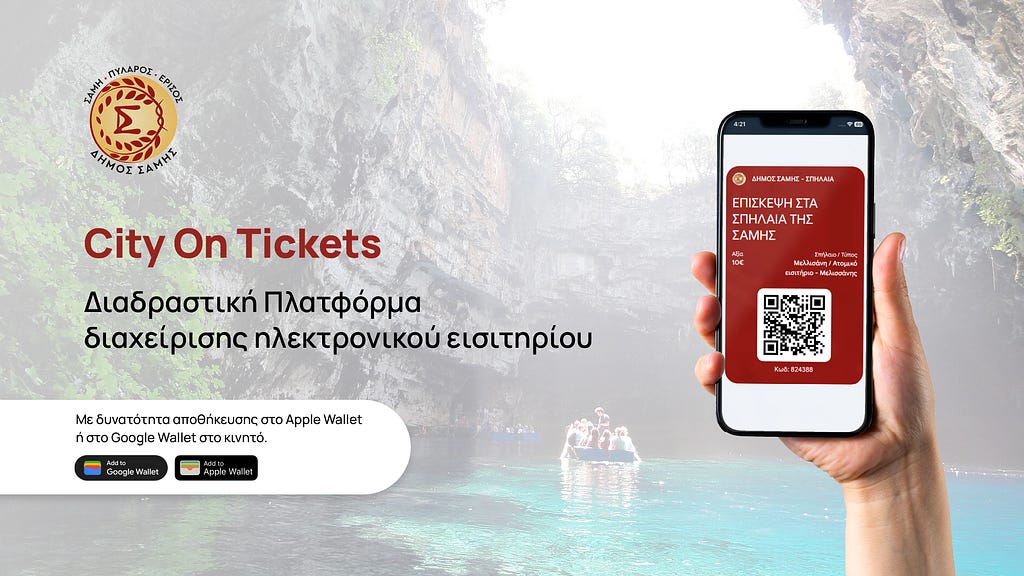 Ο Δήμος Σάμης ανοίγει ψηφιακά τον δρόμο προς τα Σπήλαια Μελισσάνης και Δρογκαράτης