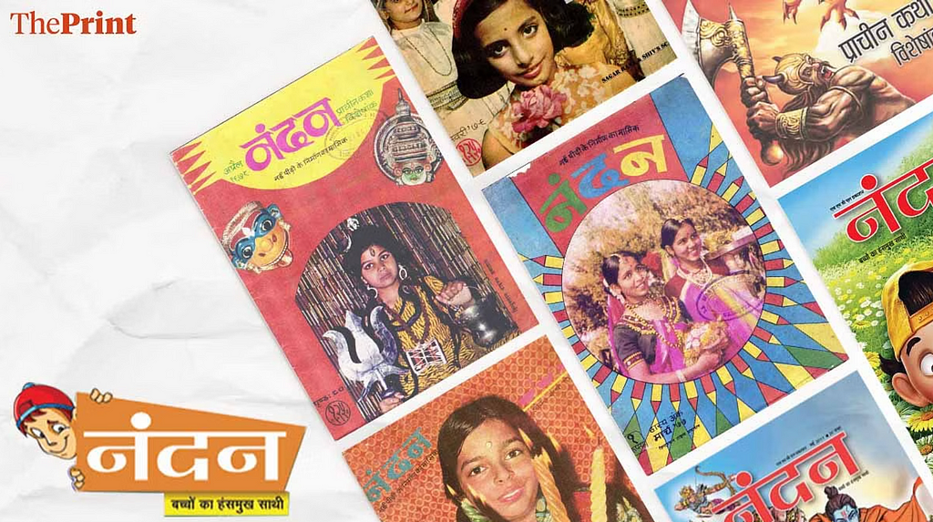 Poster of a childhood magazine called “Nandan” which used to circulate during ‘90s.