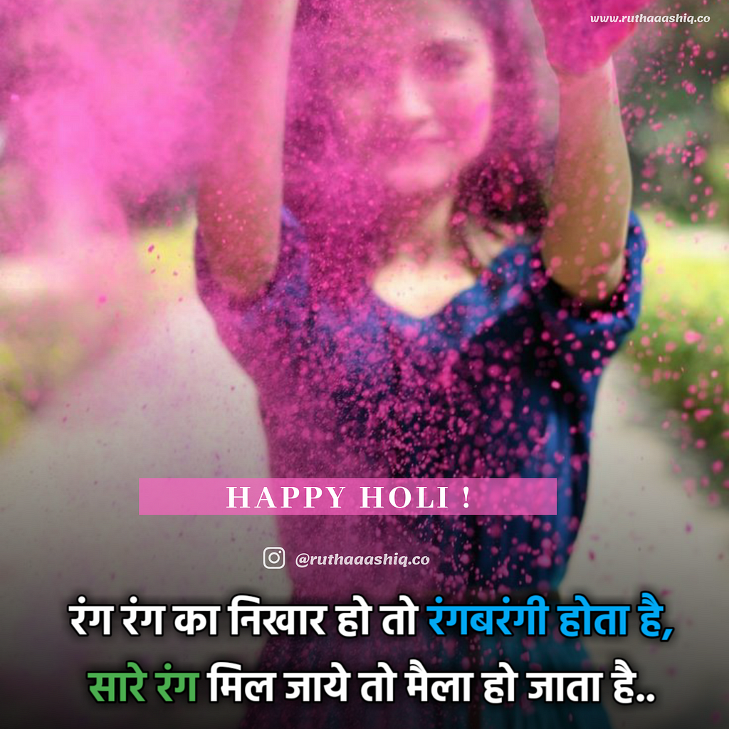 Happy Holi Wishes 2021 In Hindi