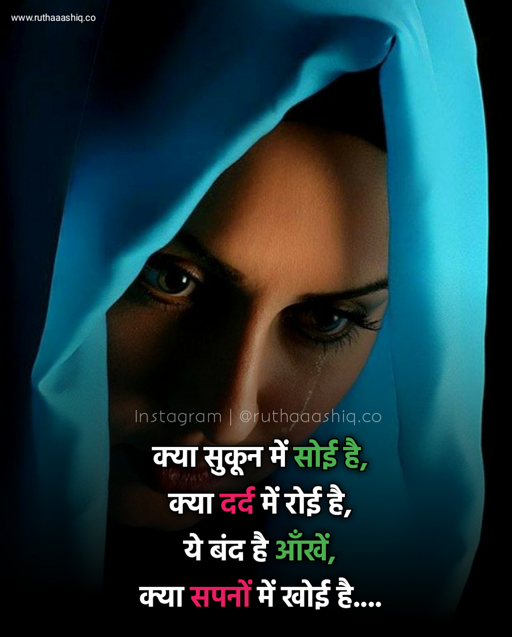 2 Line Shayari On Eyes In Hindi