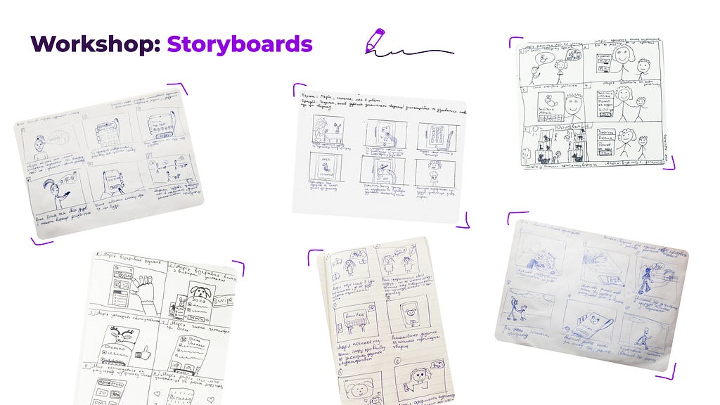 Зображення з воркшопу Storyboards