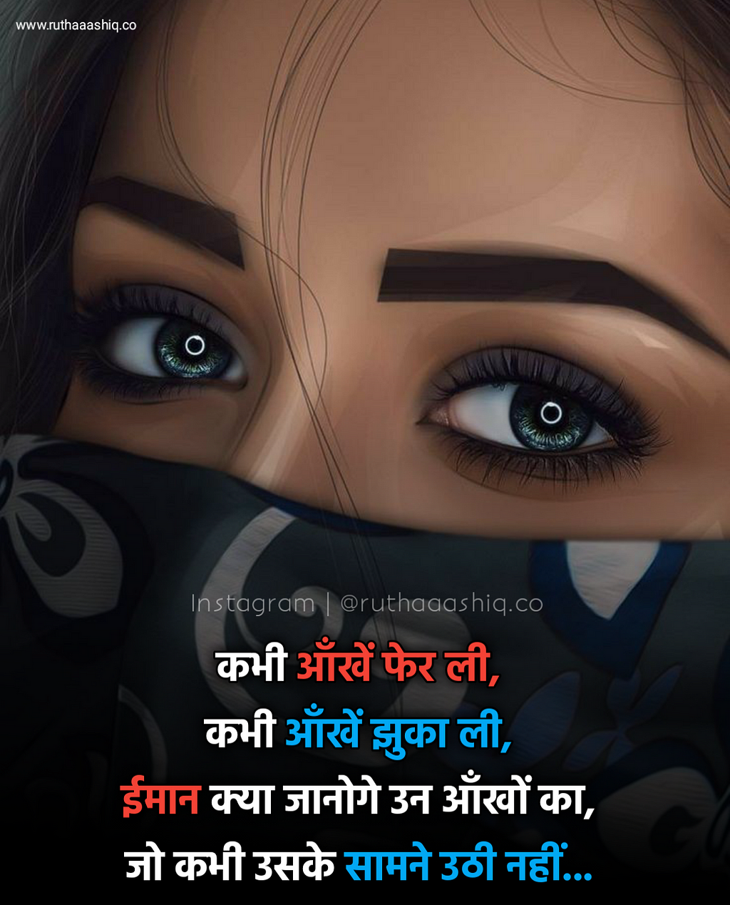 2 Line Shayari On Eyes In Hindi