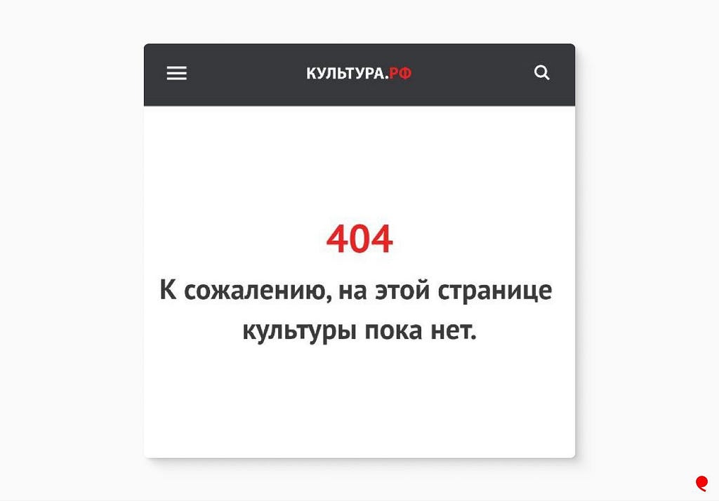 The message in russian reads: There is no culture on this page yet