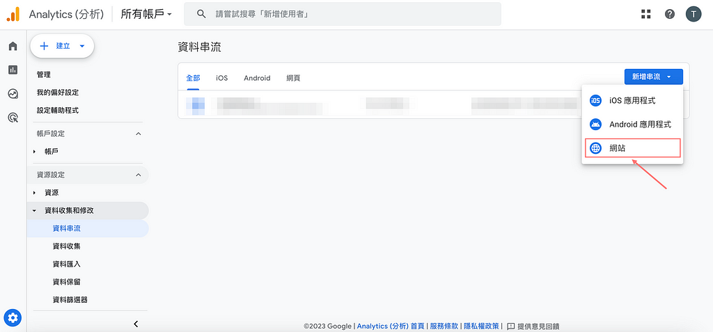 客製功能介紹：5 分鐘配置 Google Analytics，輕鬆掌握預約網站數據！